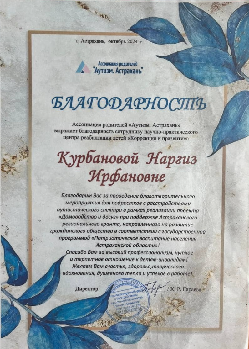 Логопед работает с диспраксией